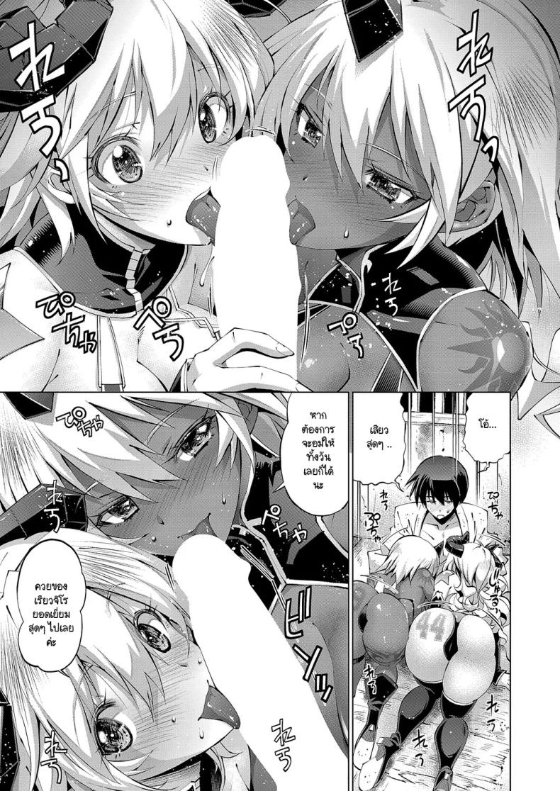 เต่ากับนกกระเรียนอะไรวะ ภาพ 4