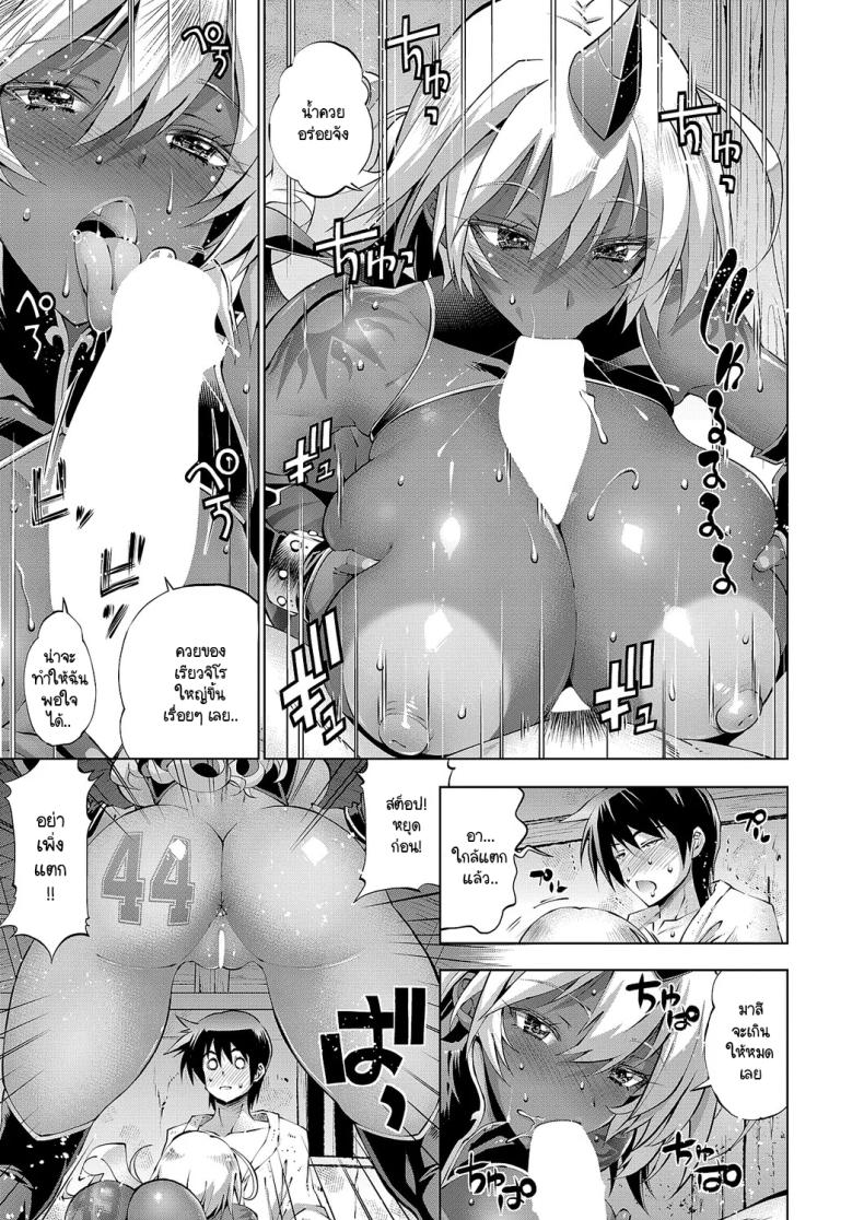 เต่ากับนกกระเรียนอะไรวะ ภาพ 6