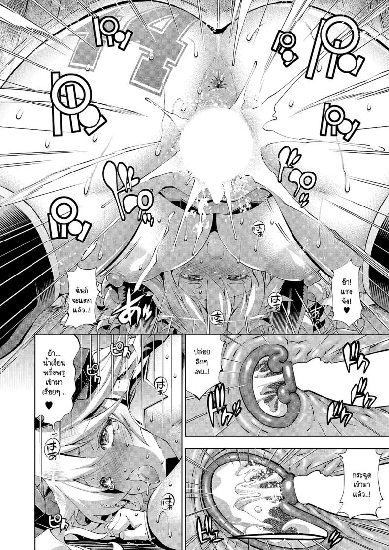 เต่ากับนกกระเรียนอะไรวะ ภาพ 19