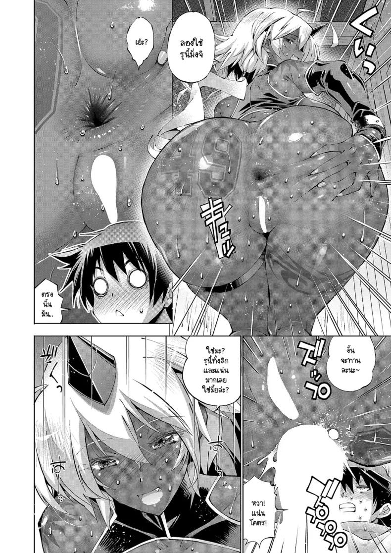 เต่ากับนกกระเรียนอะไรวะ ภาพ 21