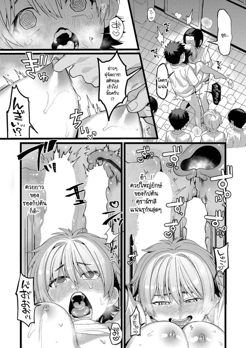 จุดเปลี่ยนของชมรมกรีฑา ภาพ 17