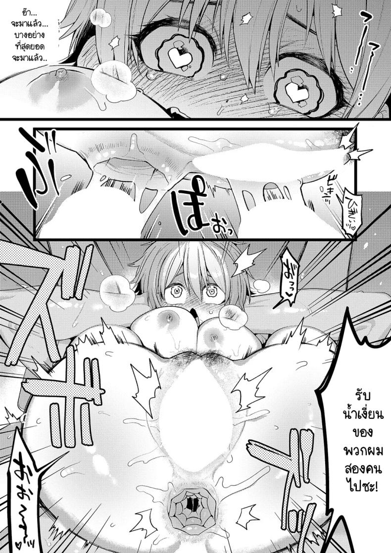 จุดเปลี่ยนของชมรมกรีฑา ภาพ 21