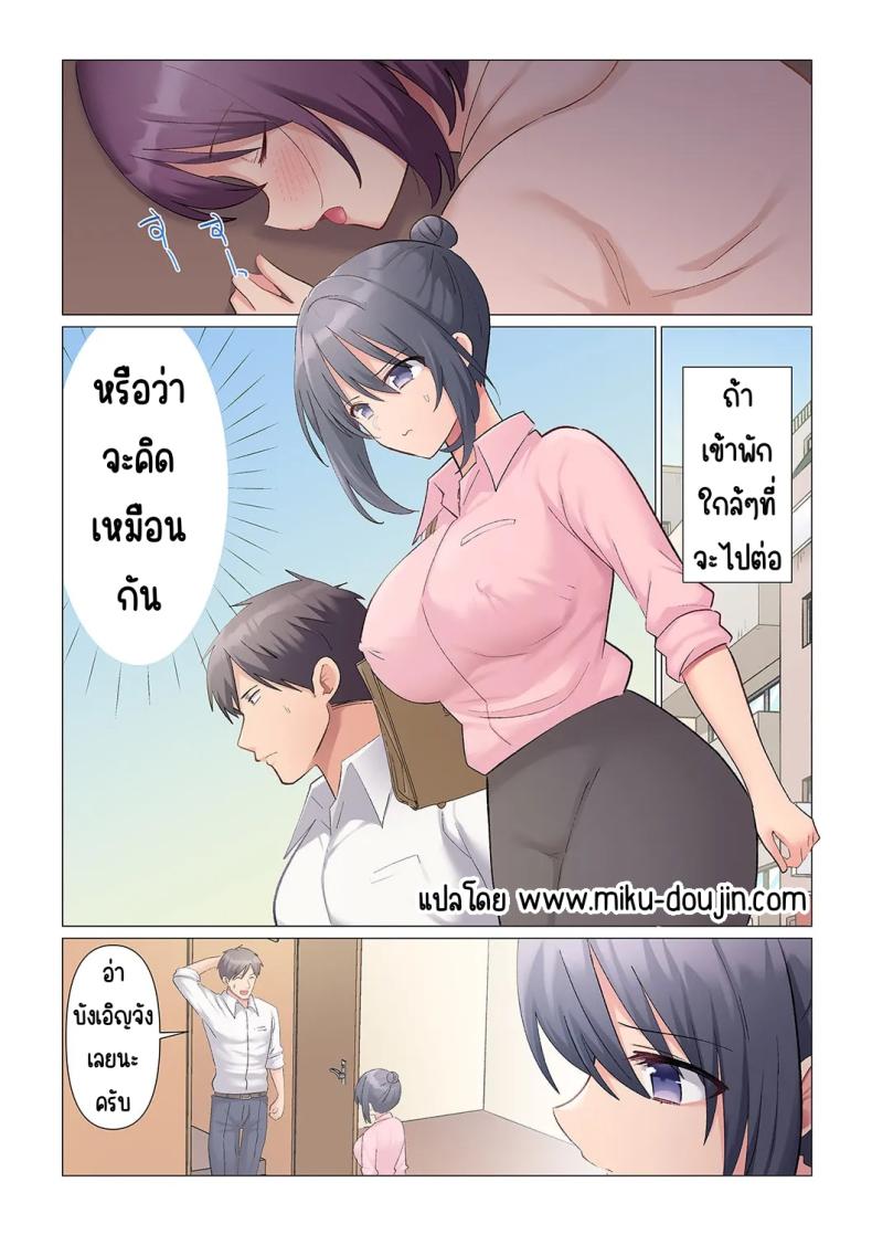 เอาชนะหัวหน้าสุดเนียบ 15 ภาพ 1