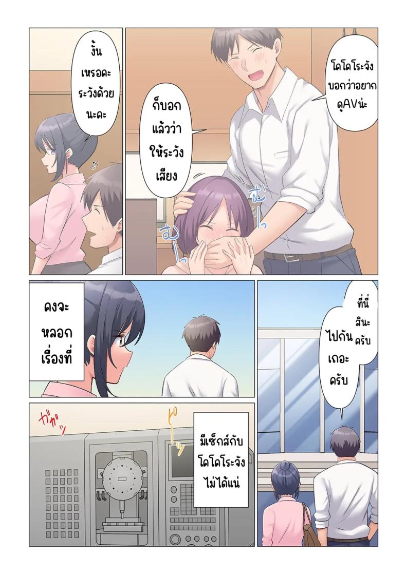 เอาชนะหัวหน้าสุดเนียบ 15 ภาพ 2