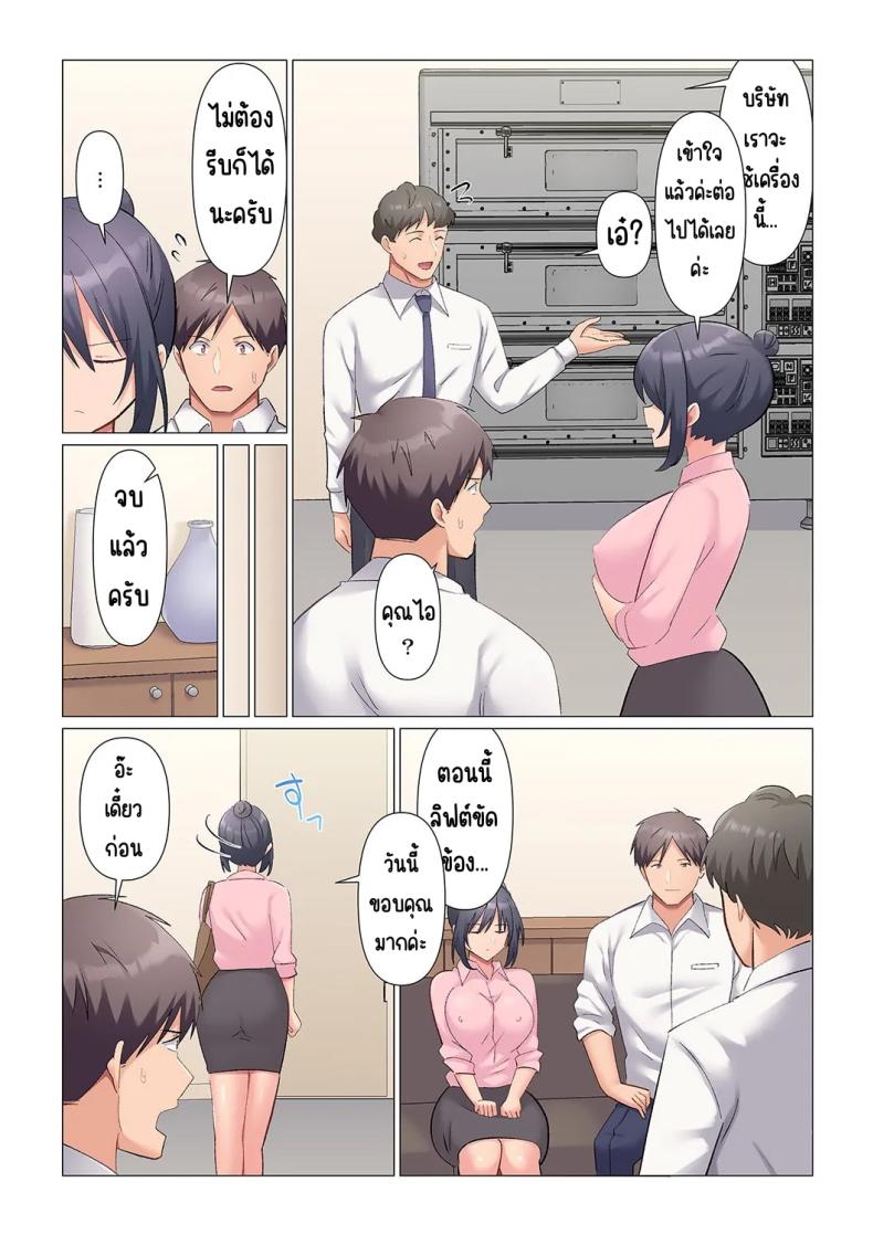 เอาชนะหัวหน้าสุดเนียบ 15 ภาพ 3