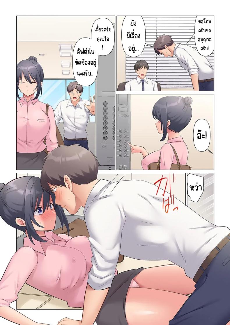 เอาชนะหัวหน้าสุดเนียบ 15 ภาพ 4
