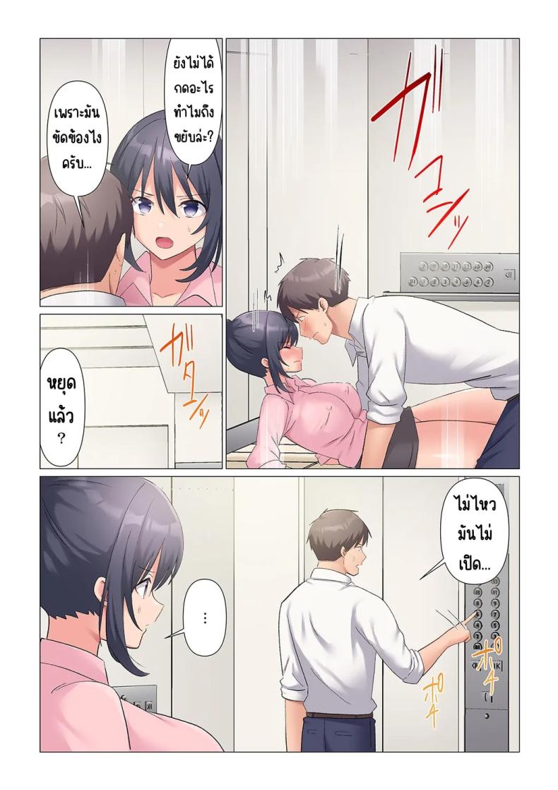 เอาชนะหัวหน้าสุดเนียบ 15 ภาพ 5