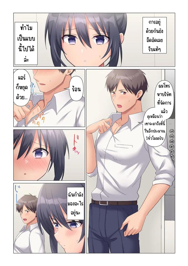 เอาชนะหัวหน้าสุดเนียบ 15 ภาพ 6