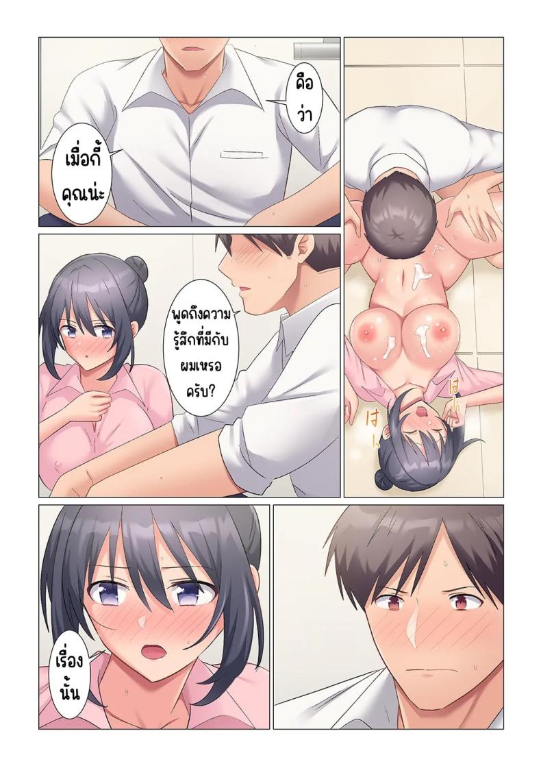 เอาชนะหัวหน้าสุดเนียบ 15 ภาพ 23