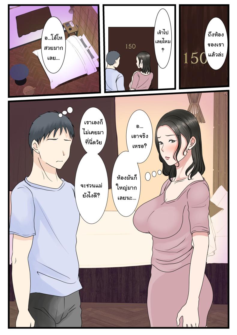 แม่ของผมยังเวอร์จิ้นอยู่เหรอ ภาพ 29