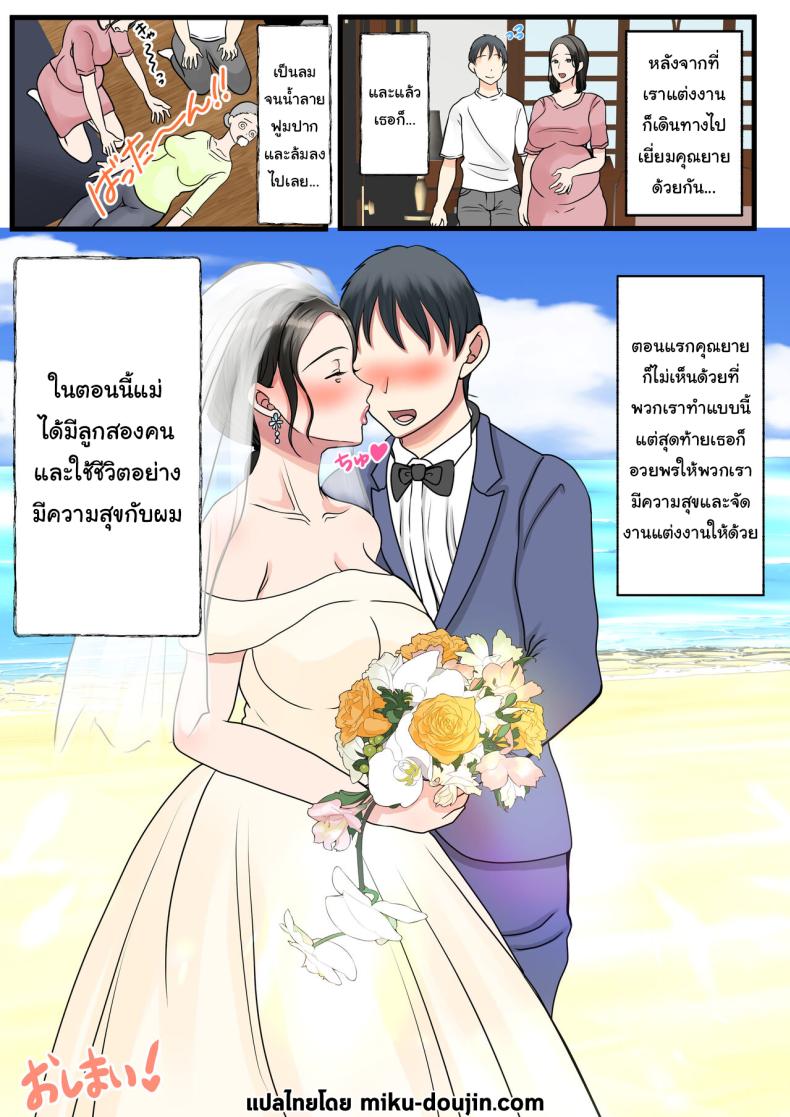 แม่ของผมยังเวอร์จิ้นอยู่เหรอ ภาพ 82