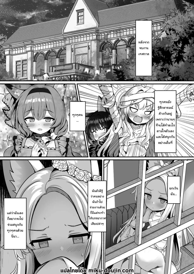 ช่วยพาฉันไปสวรรค์ทีสิคะ ภาพ 1