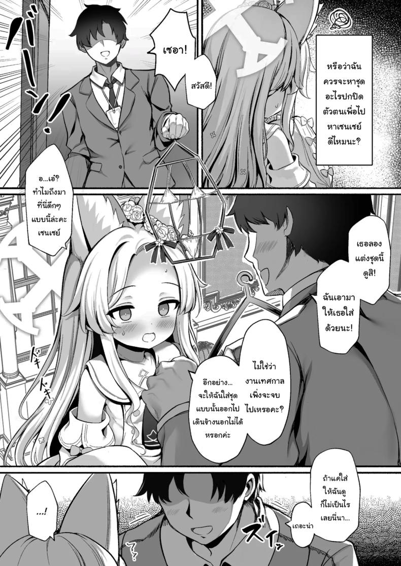 ช่วยพาฉันไปสวรรค์ทีสิคะ ภาพ 2