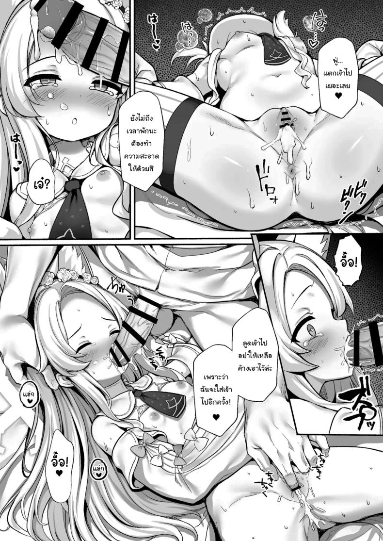 ช่วยพาฉันไปสวรรค์ทีสิคะ ภาพ 11