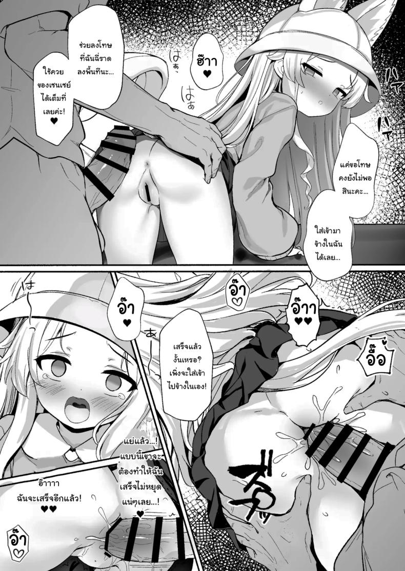 ช่วยพาฉันไปสวรรค์ทีสิคะ ภาพ 15