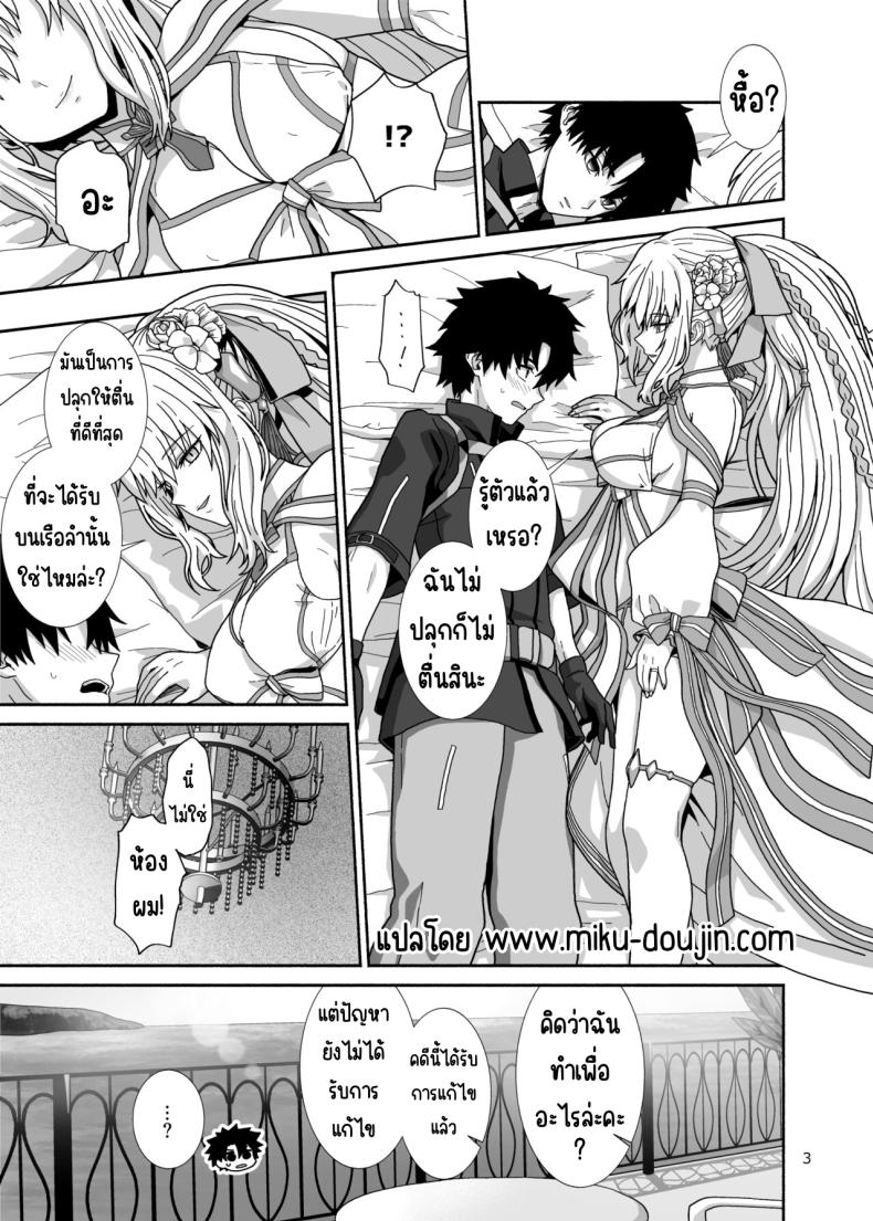 เรื่องราวของเราและสามี ภาพ 1