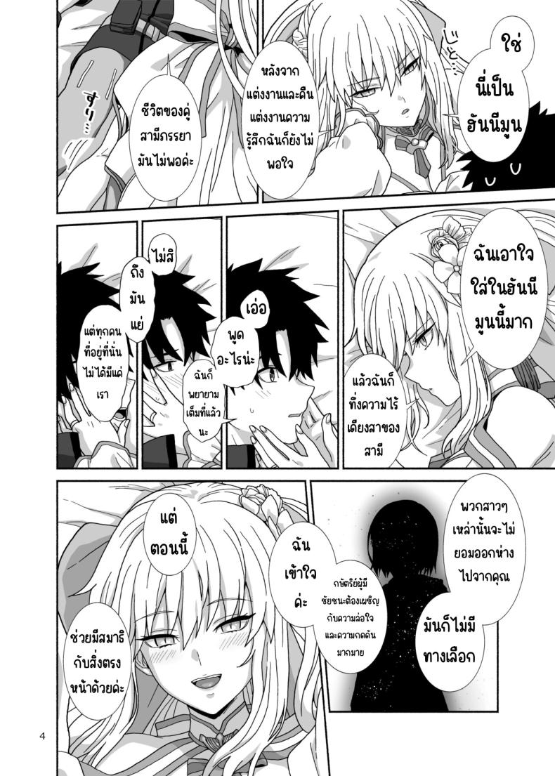 เรื่องราวของเราและสามี ภาพ 2