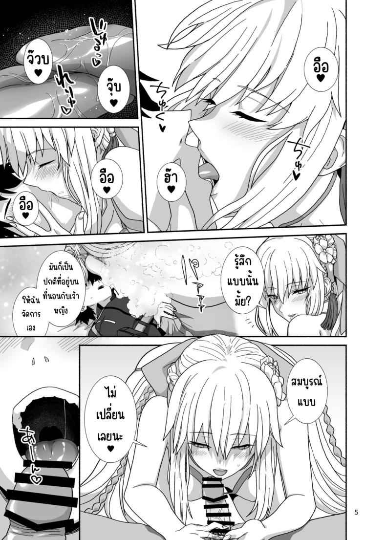 เรื่องราวของเราและสามี ภาพ 3