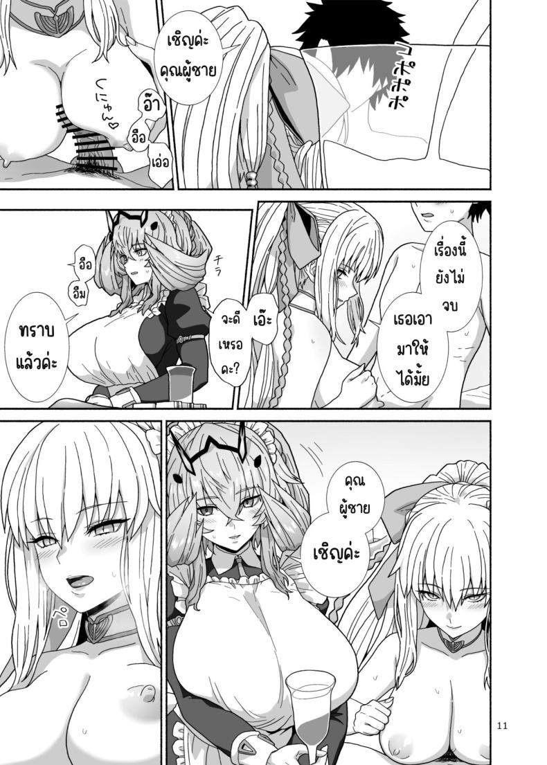 เรื่องราวของเราและสามี ภาพ 9