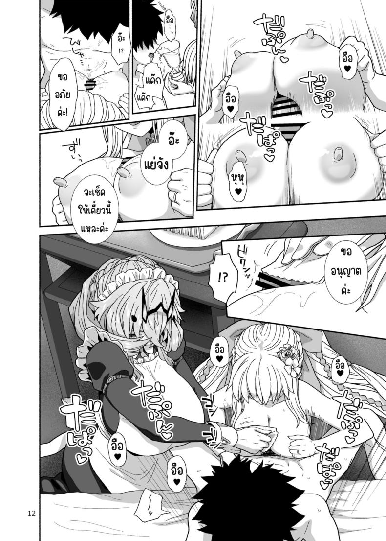 เรื่องราวของเราและสามี ภาพ 10