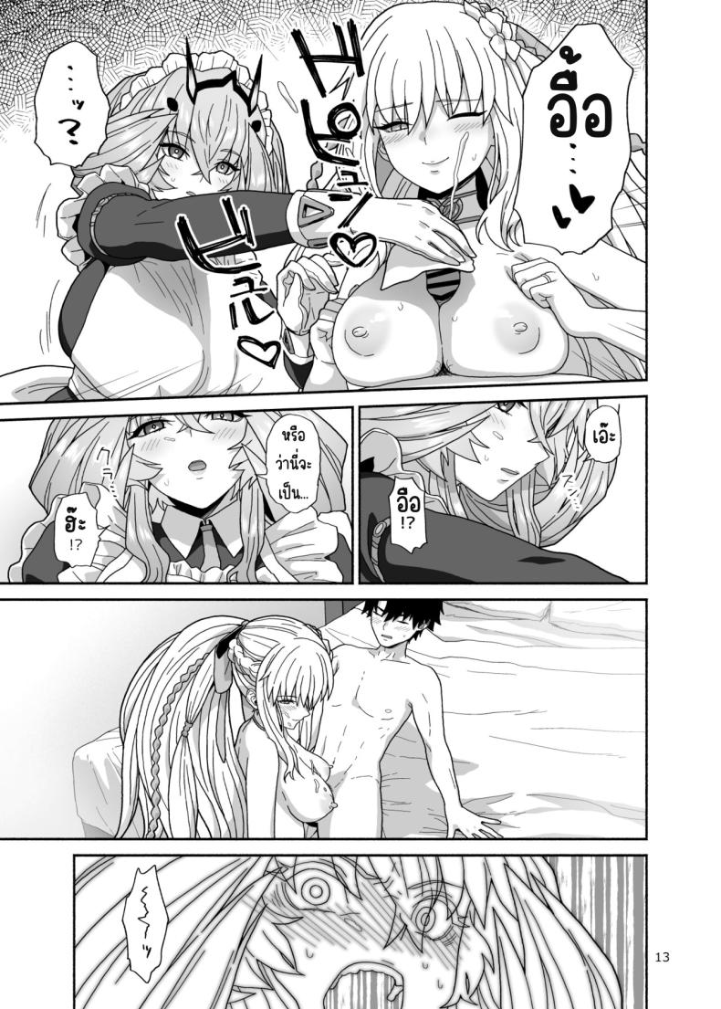 เรื่องราวของเราและสามี ภาพ 11