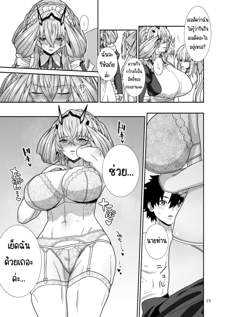 เรื่องราวของเราและสามี ภาพ 13