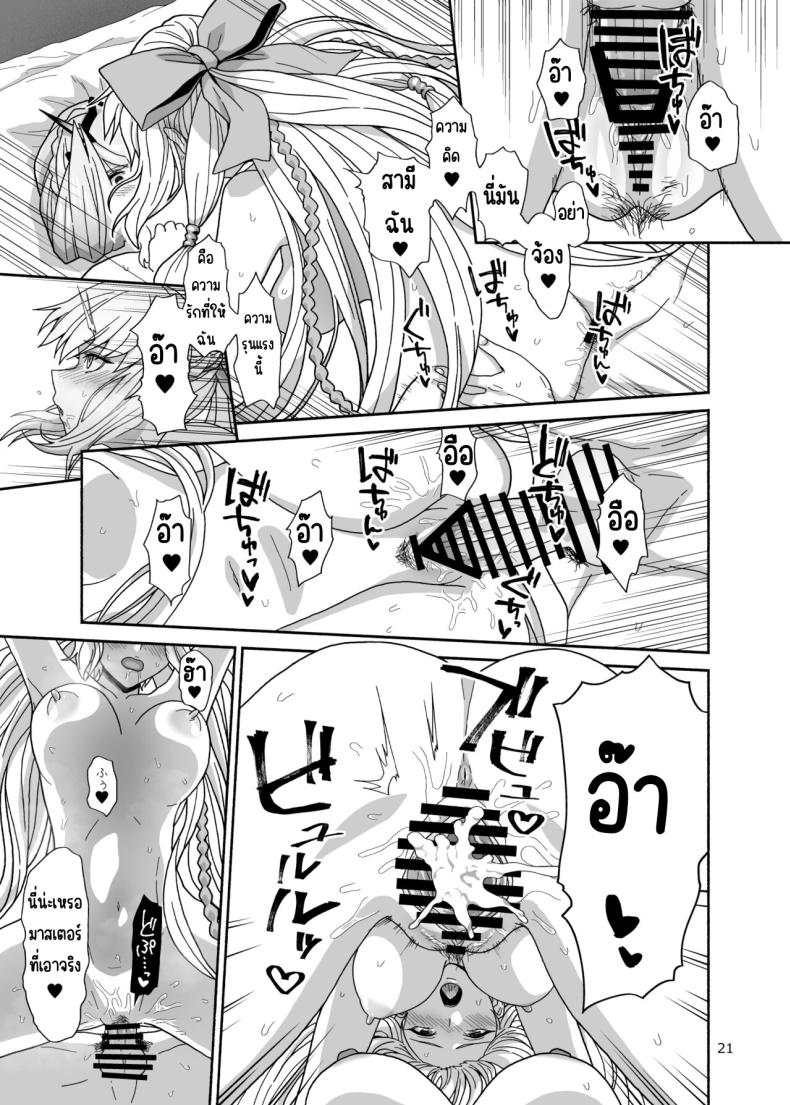 เรื่องราวของเราและสามี ภาพ 19