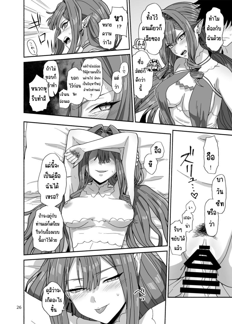 เรื่องราวของเราและสามี ภาพ 24