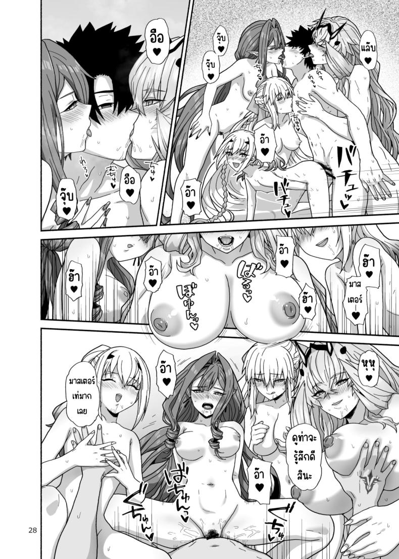 เรื่องราวของเราและสามี ภาพ 26