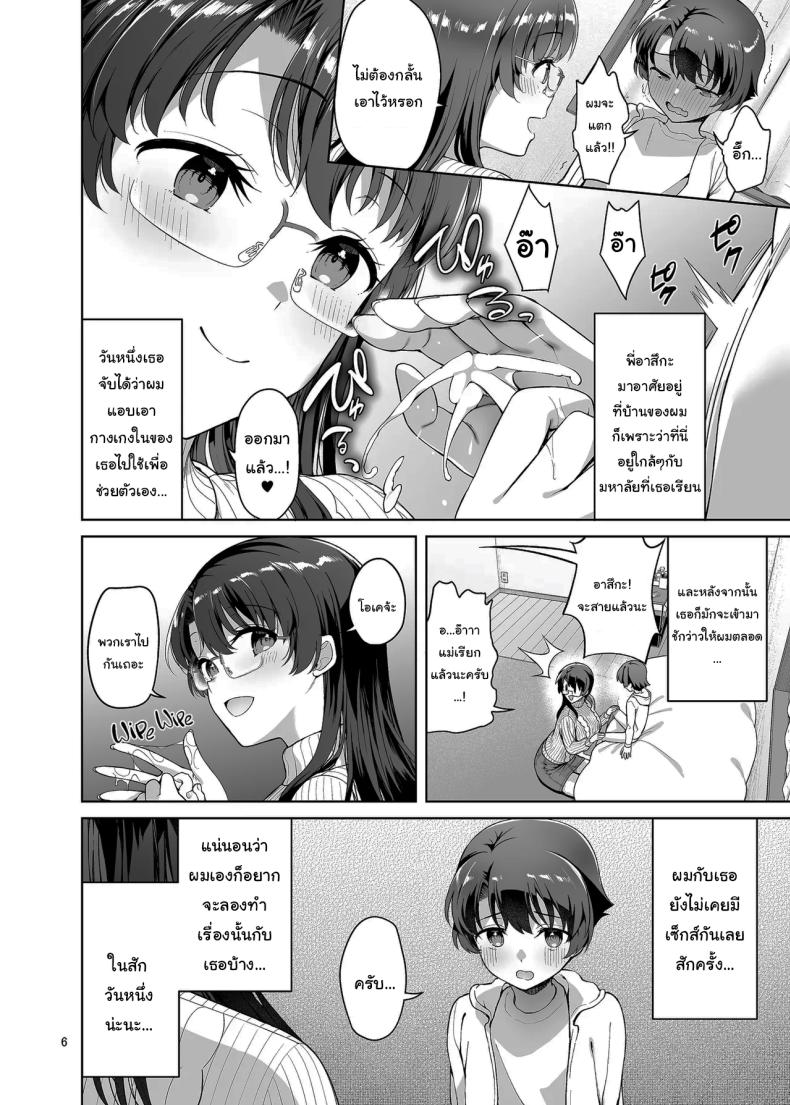 มันควรจะเป็นผมมากกว่าสิ ภาพ 4