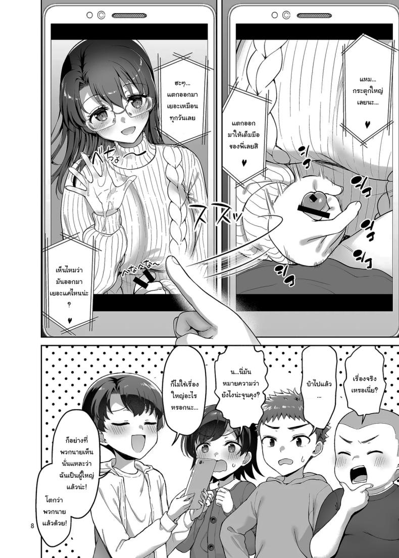 มันควรจะเป็นผมมากกว่าสิ ภาพ 6