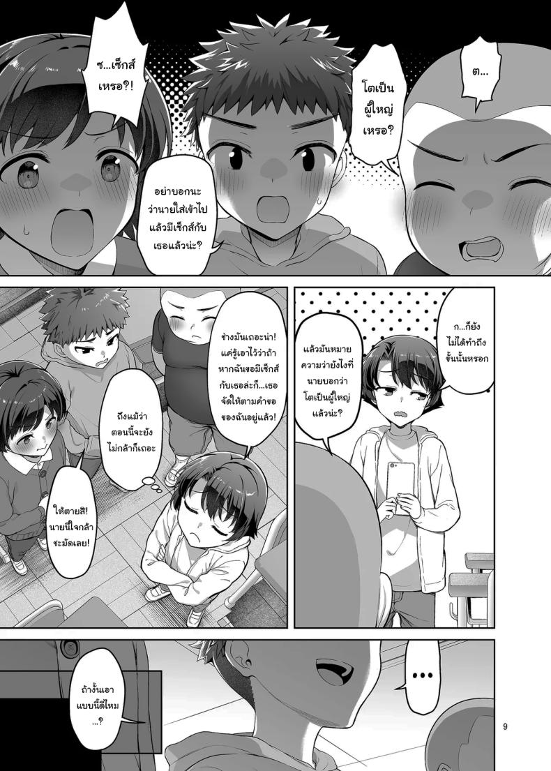 มันควรจะเป็นผมมากกว่าสิ ภาพ 7