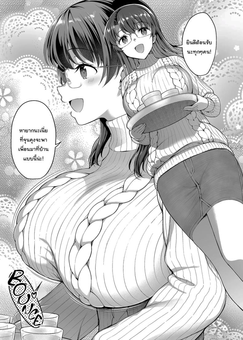 มันควรจะเป็นผมมากกว่าสิ ภาพ 9