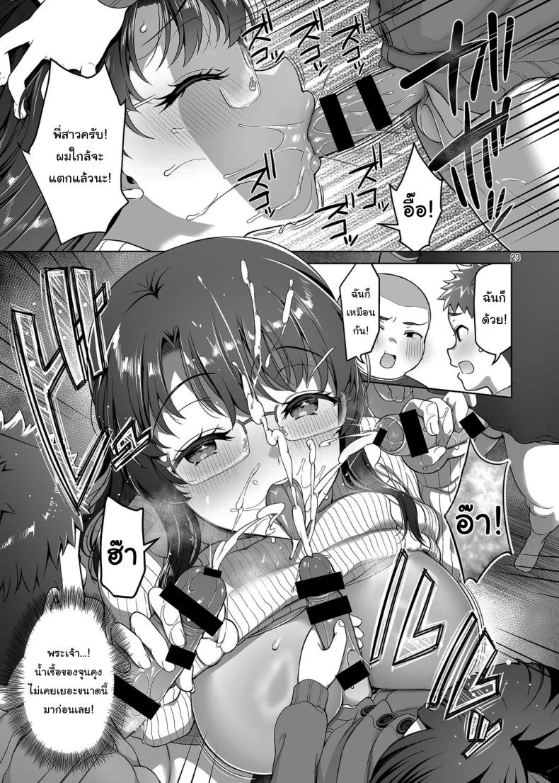 มันควรจะเป็นผมมากกว่าสิ ภาพ 21