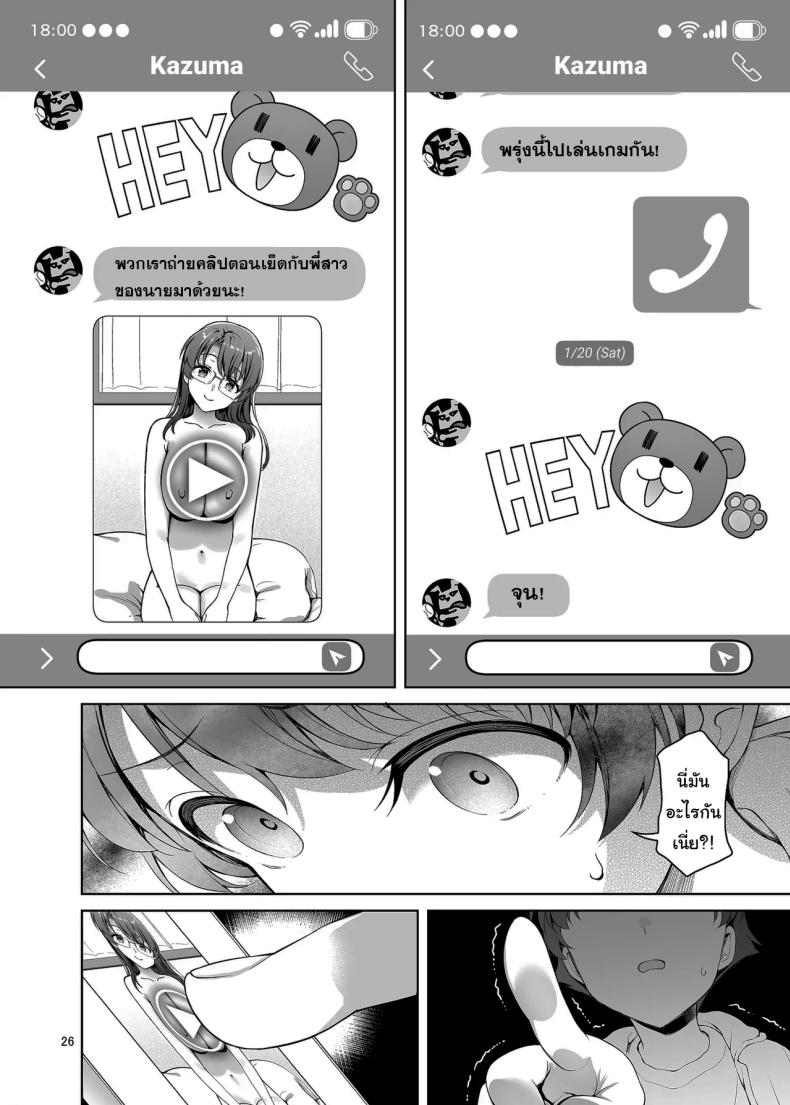 มันควรจะเป็นผมมากกว่าสิ ภาพ 24