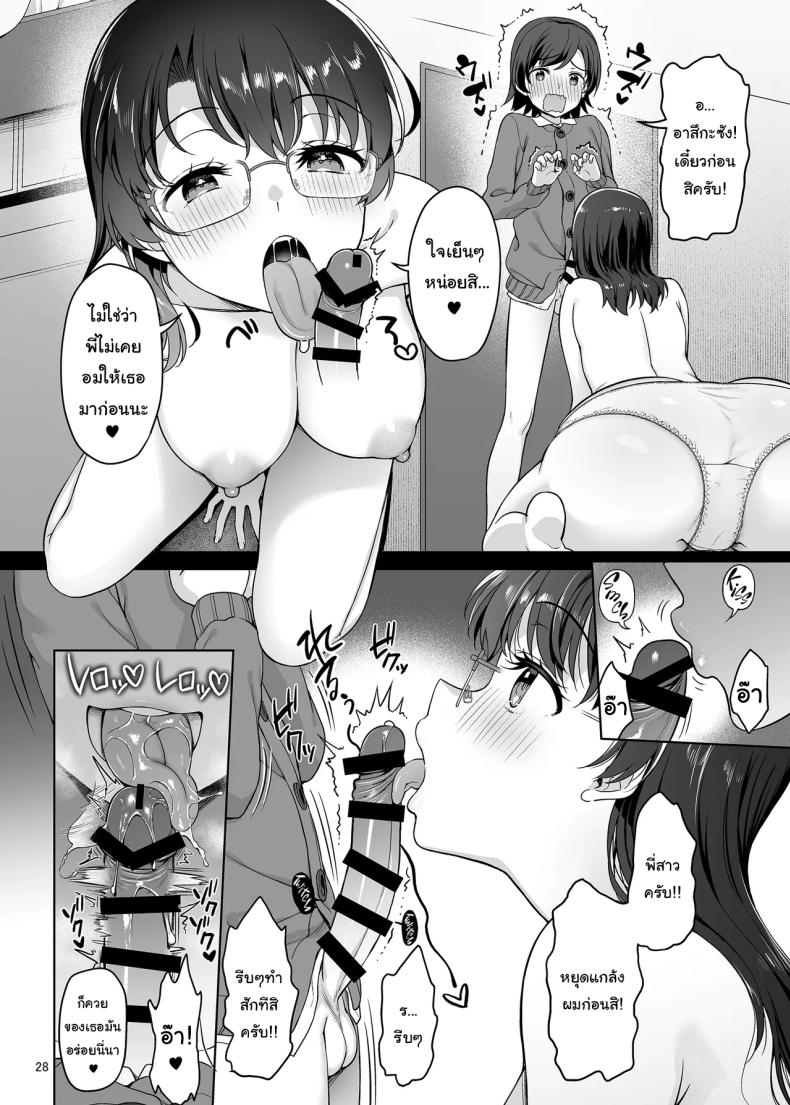 มันควรจะเป็นผมมากกว่าสิ ภาพ 26