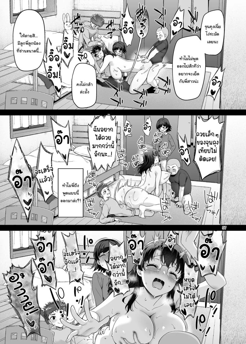 มันควรจะเป็นผมมากกว่าสิ ภาพ 55