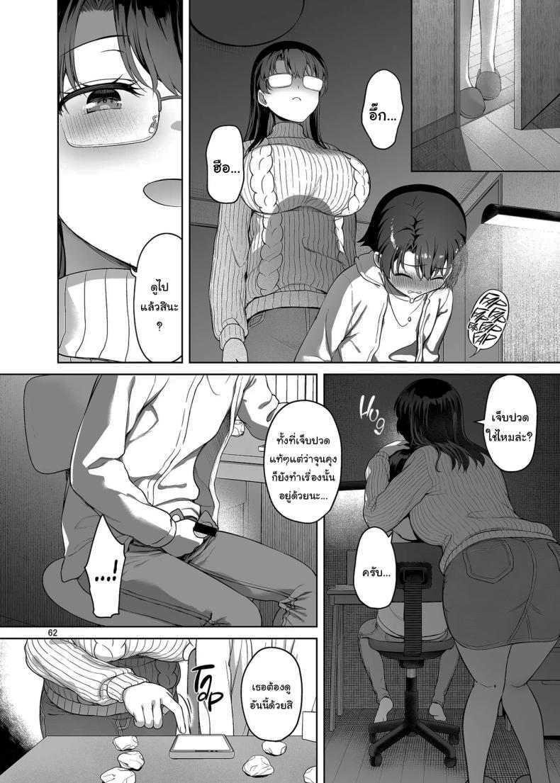 มันควรจะเป็นผมมากกว่าสิ ภาพ 60