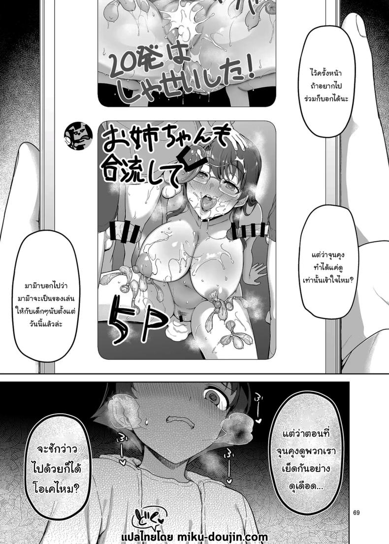 มันควรจะเป็นผมมากกว่าสิ ภาพ 67