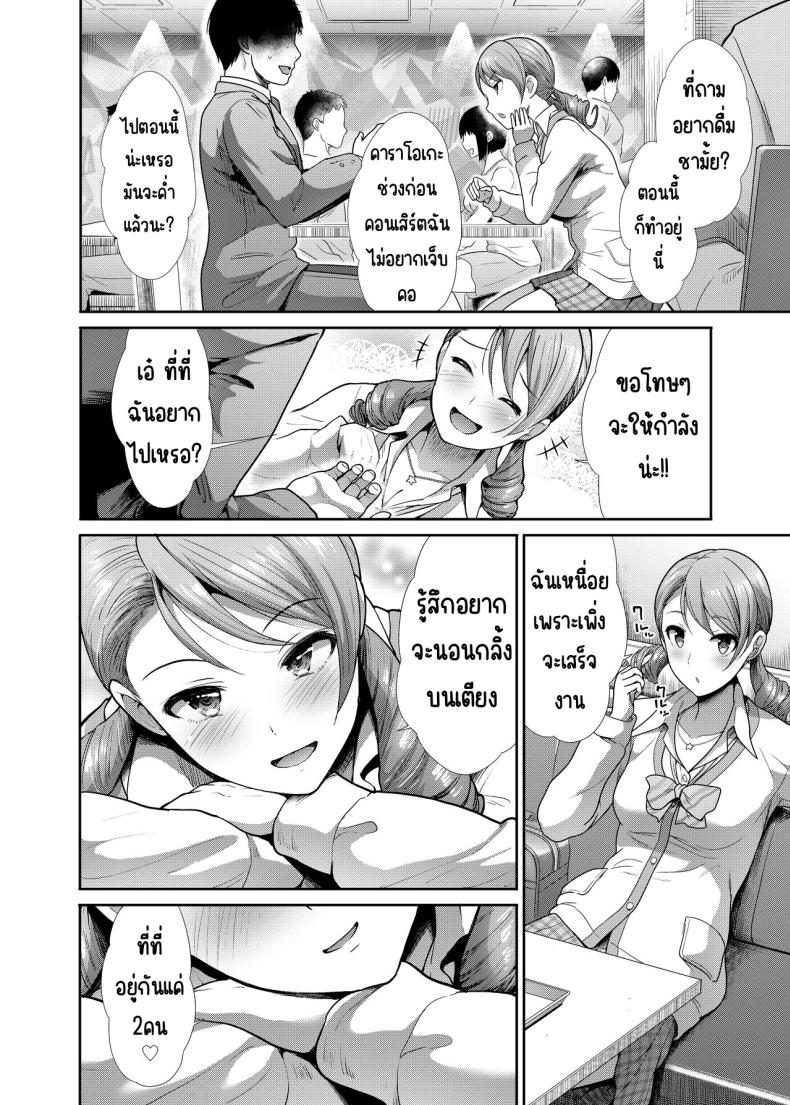 ครั้งแรกกับสาว ม.ปลาย ภาพ 2