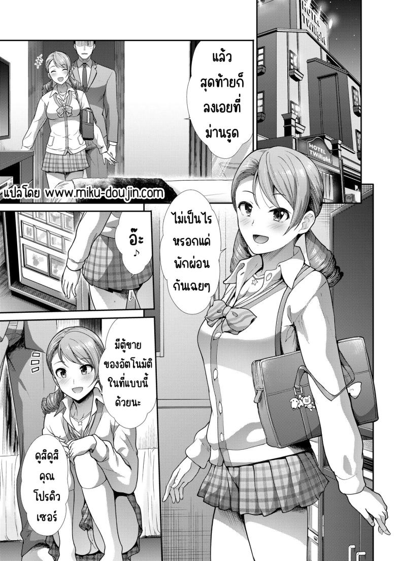 ครั้งแรกกับสาว ม.ปลาย ภาพ 3