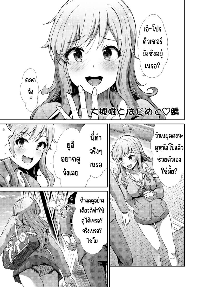 ครั้งแรกกับสาว ม.ปลาย ภาพ 15