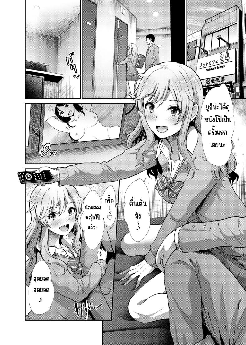 ครั้งแรกกับสาว ม.ปลาย ภาพ 16