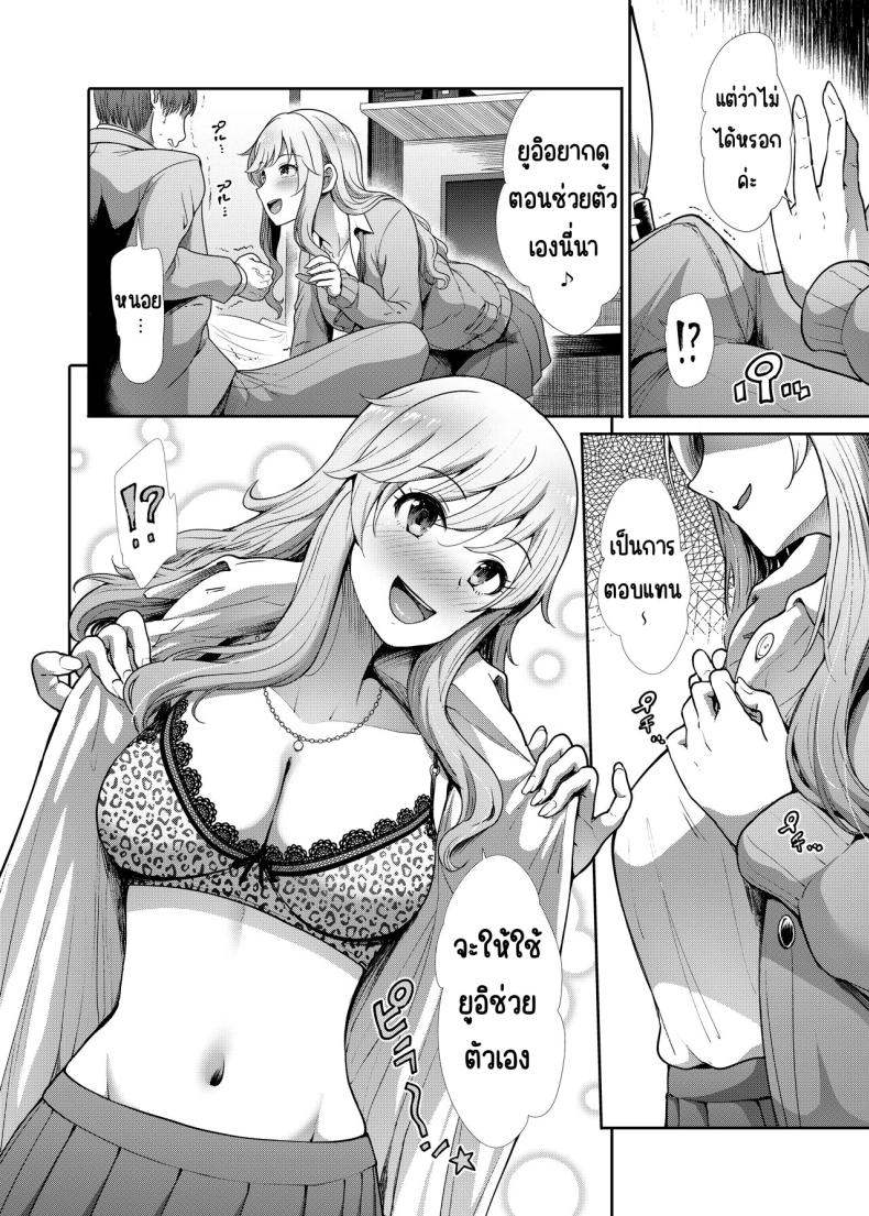 ครั้งแรกกับสาว ม.ปลาย ภาพ 18