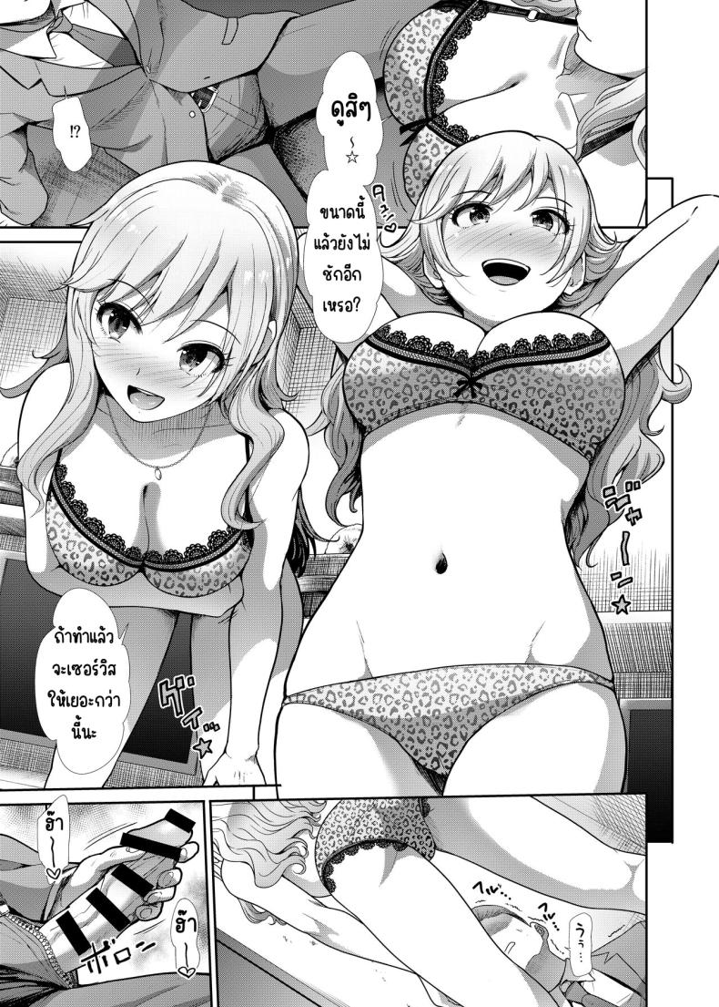 ครั้งแรกกับสาว ม.ปลาย ภาพ 19