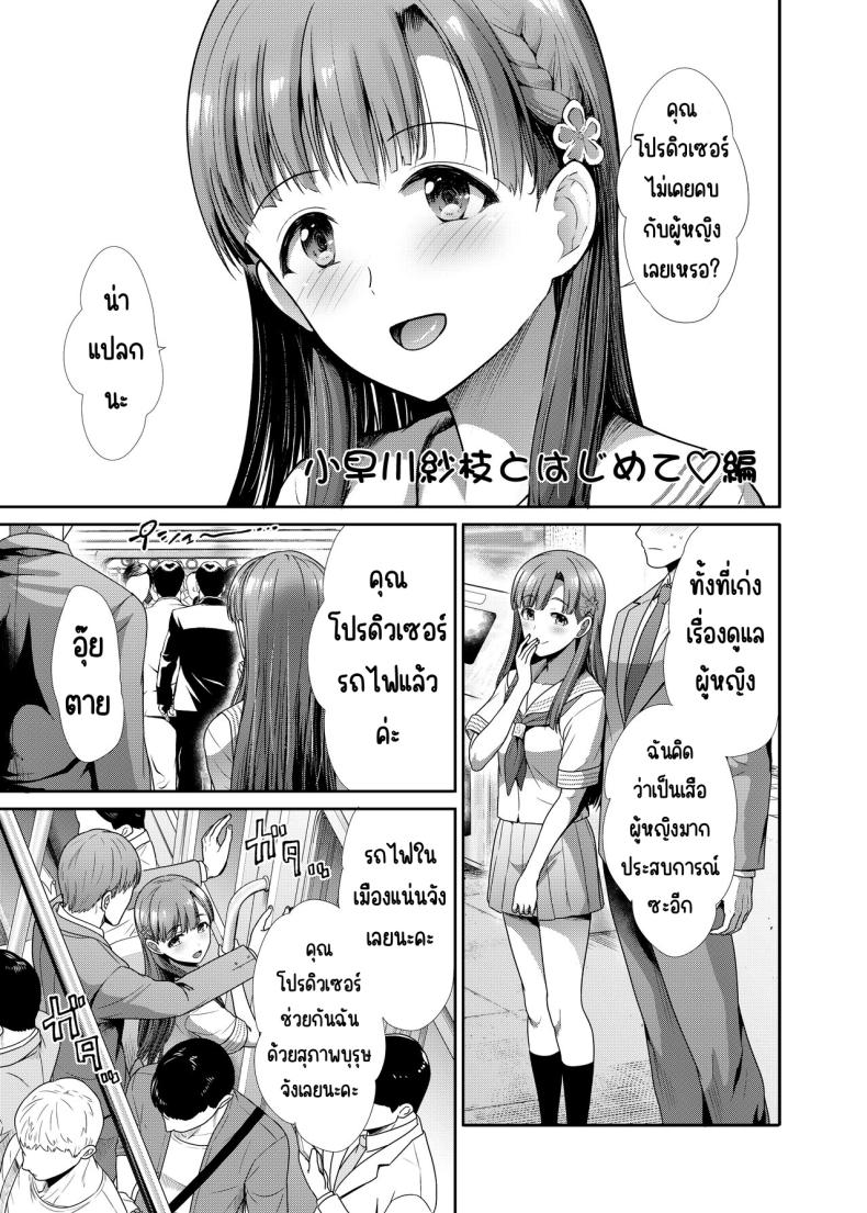 ครั้งแรกกับสาว ม.ปลาย ภาพ 29