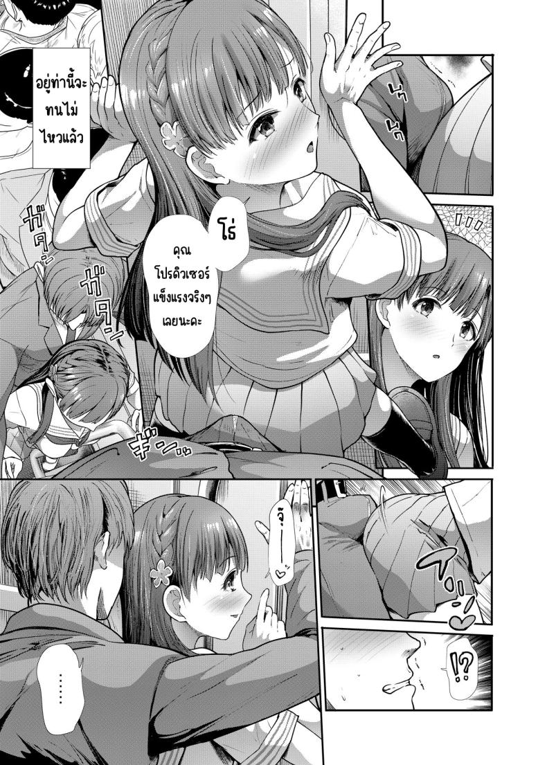 ครั้งแรกกับสาว ม.ปลาย ภาพ 31