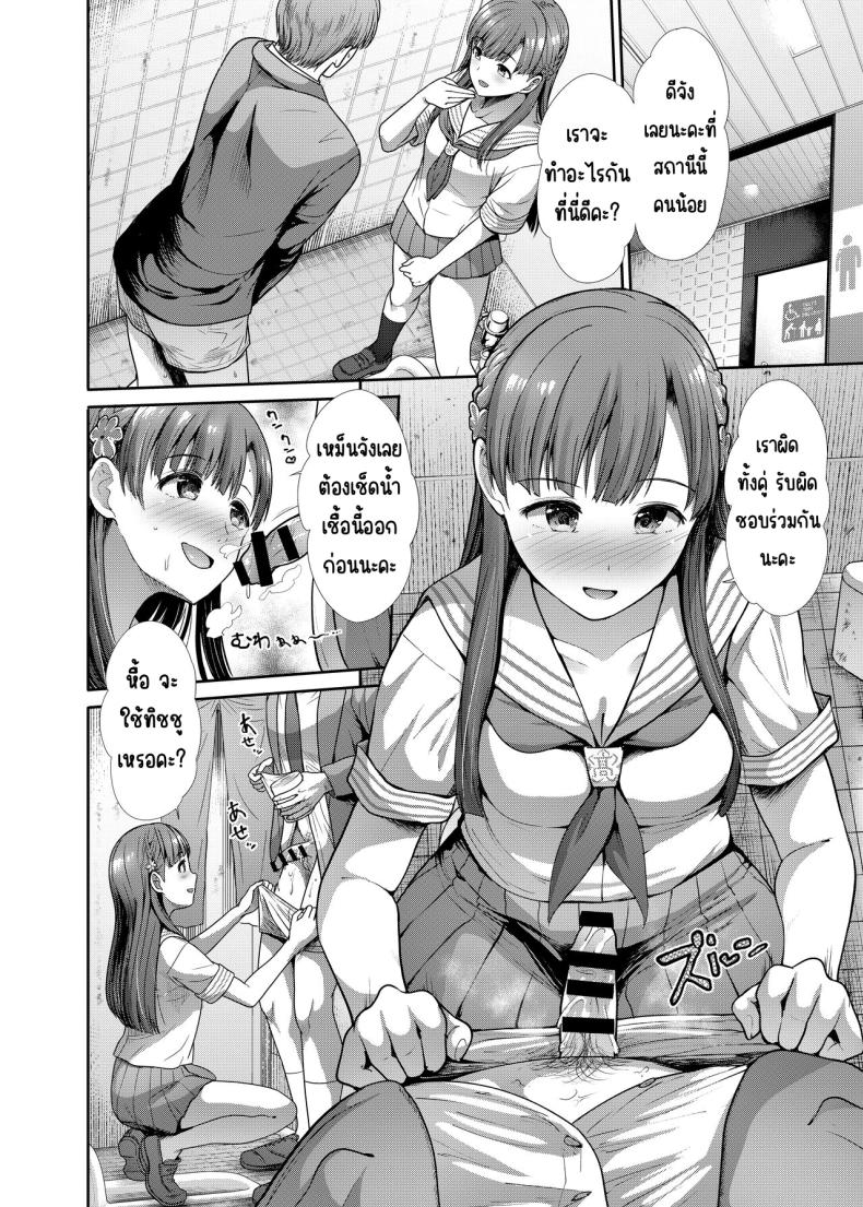 ครั้งแรกกับสาว ม.ปลาย ภาพ 34