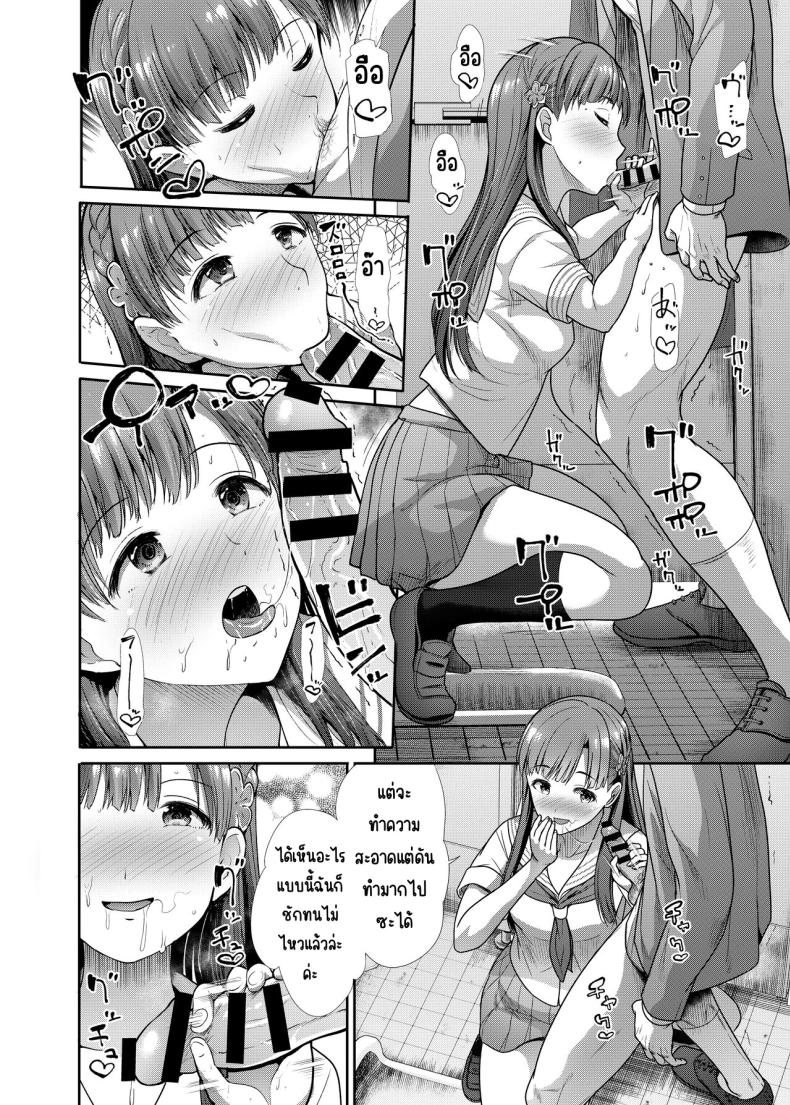 ครั้งแรกกับสาว ม.ปลาย ภาพ 36