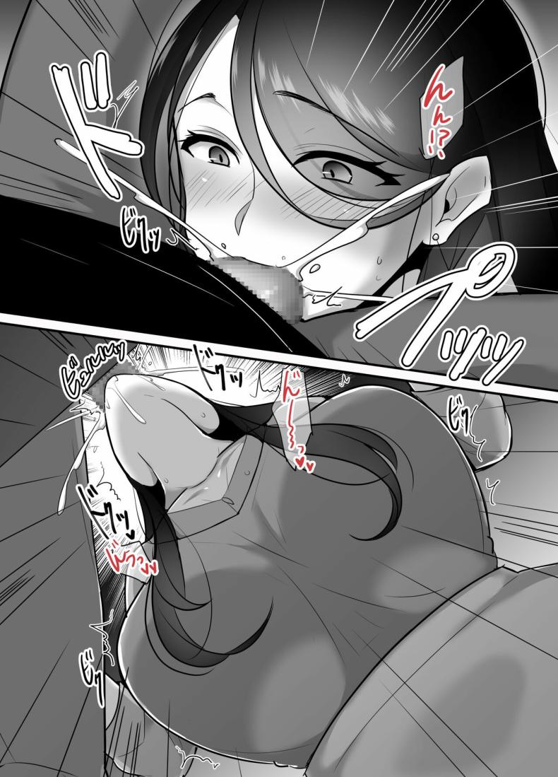 ผมได้กับผู้จัดการเพราะแอปหาคู่ 3 ภาพ 5